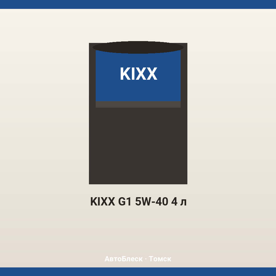 KIXX G1 5W-40 4 л
